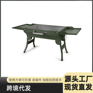 Cross-Border Foreign Trade Charcoal Barbecue Grill Camping Bbq Grill Box Outdoor Foldable Portable Barbecue Rack Wholesale