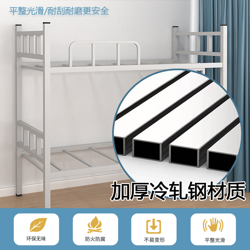 Upper and lower iron beds, double-layer iron frame beds, two-person worker dormitory, upper and lower beds, worker school frames, high and low iron beds