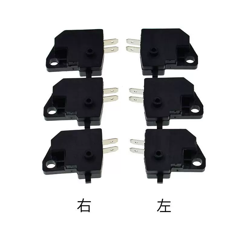 摩托车碟刹车灯开关断电开关电动车左边碟刹开关用品厂家批发直供