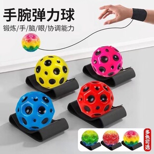 Wrist elastic ball with rope magic ball new flash children's hand throwing ball luminous moon stone exercise reaction