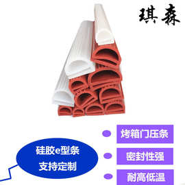 e型硅胶密封条硅胶烤箱高温密封条耐温低温耐老化酸碱