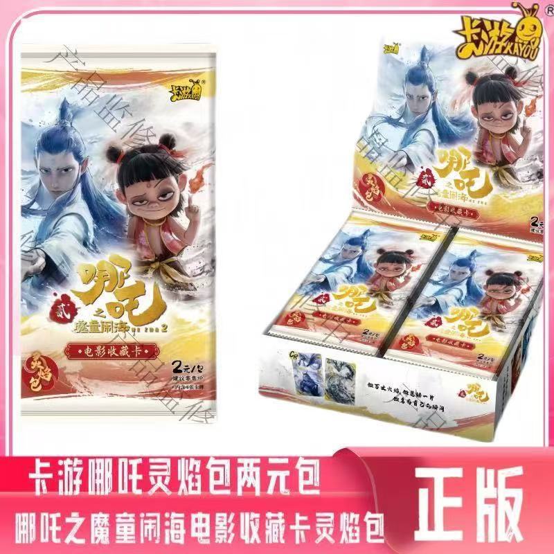Card Tour Genuine Nezha Card Card Magic Boy Naohai Card Caja completa Paquete de colección de paquetes de llama espiritual Tarjeta Tarjeta Tarjeta Periférico de película Libro de tarjetas