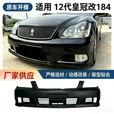 Toyota Crown 184 modified front | Big Surrounded