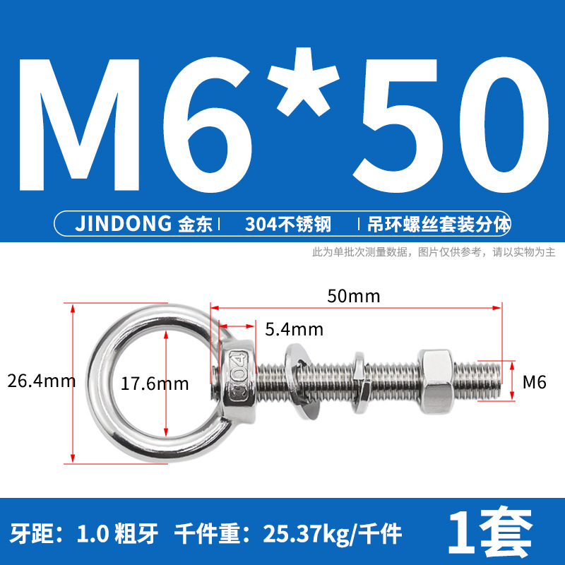 304 ステンレス鋼のリングネジとナットセット、リング付き、延長、壁貫通ネジ、固定ボルト M3M20|undefined