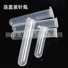 收纳瓶DIY家用塑料透明储存瓶带帽 装十字绣花针手缝纫针筒储针器