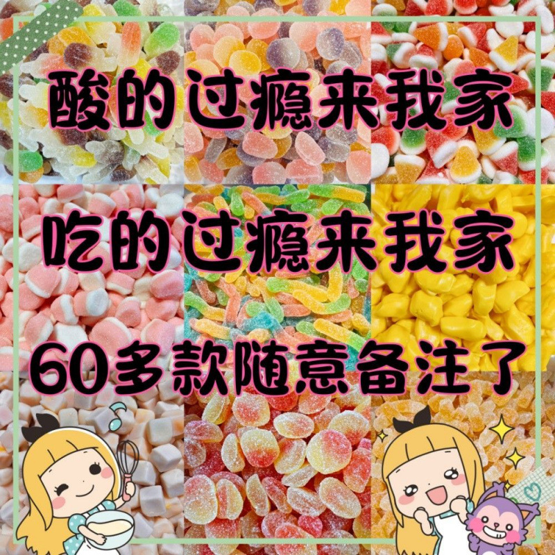 酸砂糖阿斯塔砂软糖网红自选现秒发水味爆浆啵皮涂油汁糖一件批发