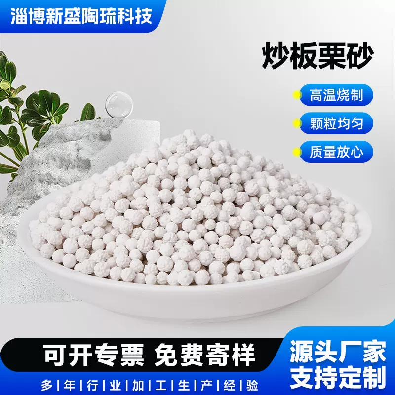 厂家直供  糖炒栗子砂  炒板栗砂糖炒栗子专用砂  炒沙 炒砂 炒货