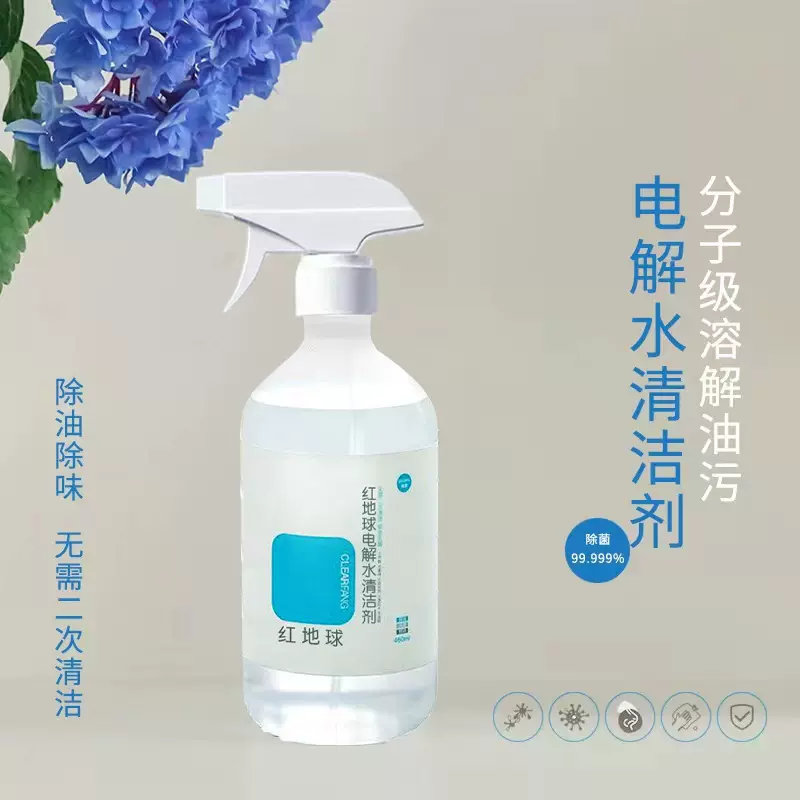 红地球多用途电解水清洁剂碱性电解快速溶解去垢去污去渍清洁剂
