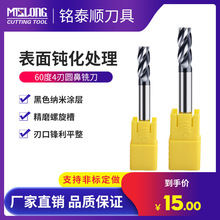 60���ٸ�Բ��ϳ��4�кϽ�cnc�ӹ�����ţ����ϳ��ϳ������