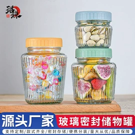 玻璃罐;玻璃瓶;玻璃包装容器