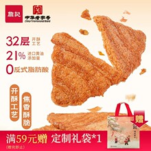 詹记压扁可颂新中式糕点扁扁黄油可颂黄金早餐面包日常解馋小零食