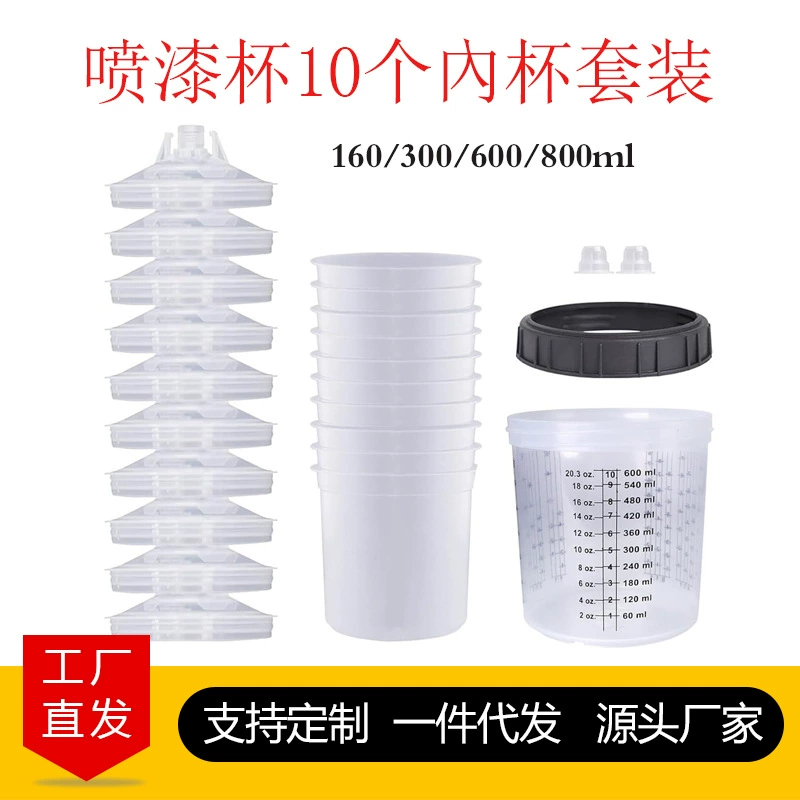 Прямые поставки с завода: одноразовый бачок для краскопульта 600 мл с мерной шкалой, универсальный для краскопультов и распылителей.