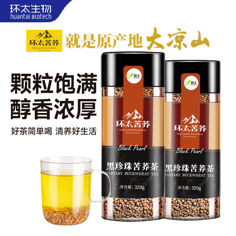 Huantai Black Pearl Buckwheat Tea 320g, Light Fragrance, Whole Grain Tea Leaves from Daliangshan, Flavonoids, Rutin, Germ Black Buckwheat Tea Huantai Black Pearl Buckwheat Tea 320g, Light Fragrance, Whole Grain Tea Leaves from Daliangshan, Flavonoids, Rutin, Germ Black Buckwheat Tea