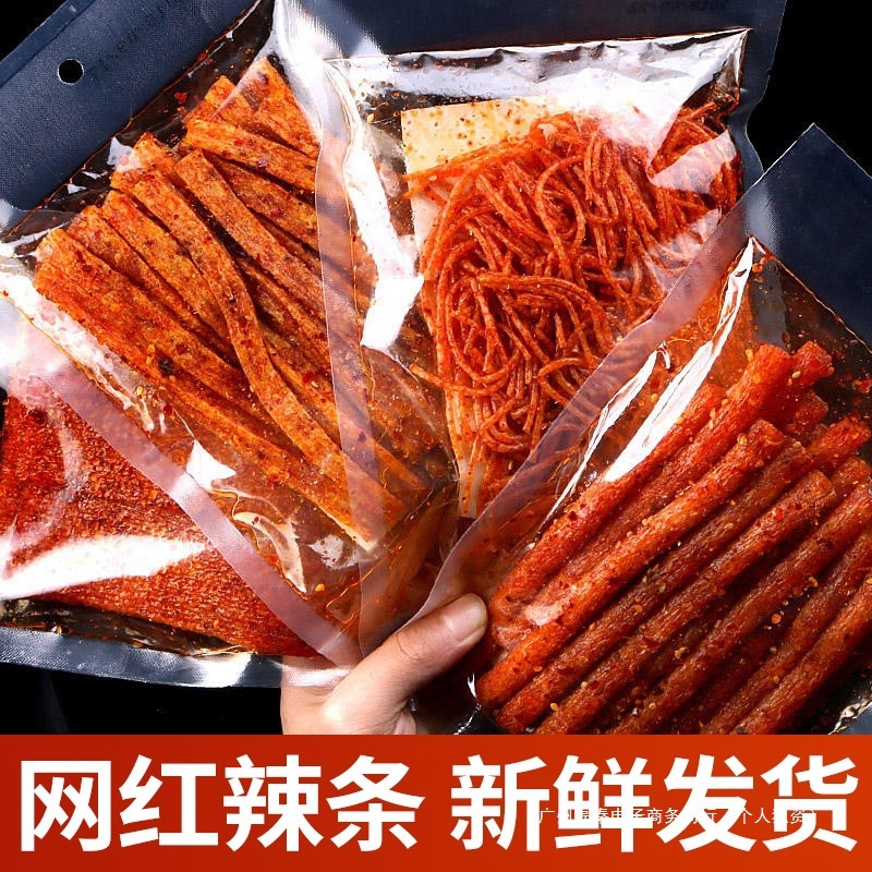 Spicy snacks Internet celebrity spicy strips hot spicy slices spicy…