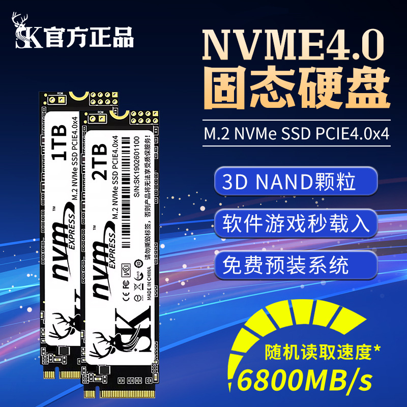 Skpcie4.0 Solid State Drive M.2Nvme22801T2T4Tps5 Desktop Ssd7000 Large Capacity Storage