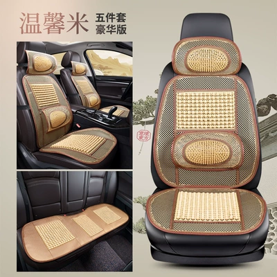 Bead Ventilation Seat Cushion, Ice Silk, Cool pad - warm-rice-five-seater-luxury-model