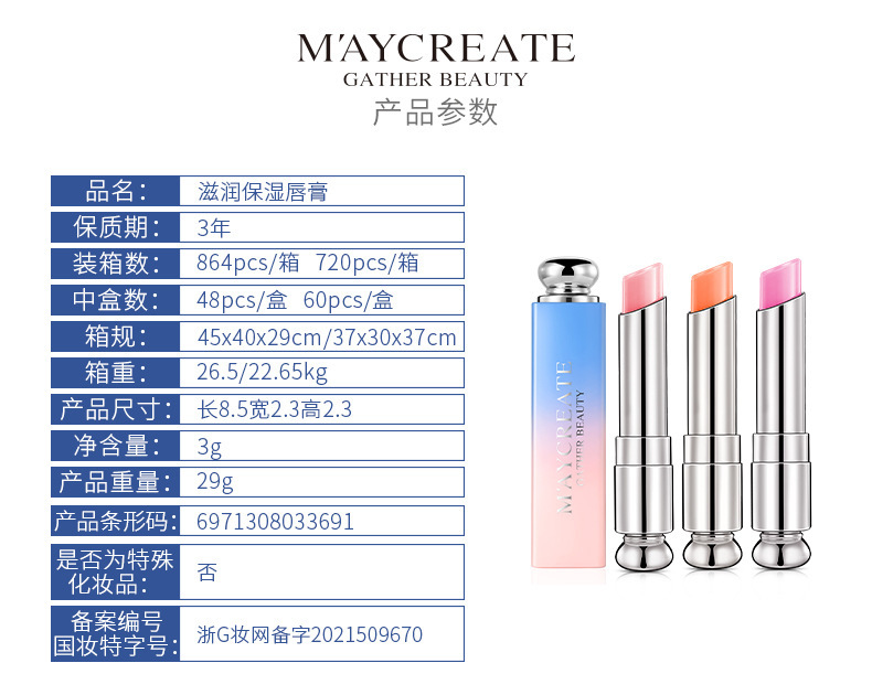 复制_健美创研品牌渐变口红保湿滋润新款变色持久.jpg