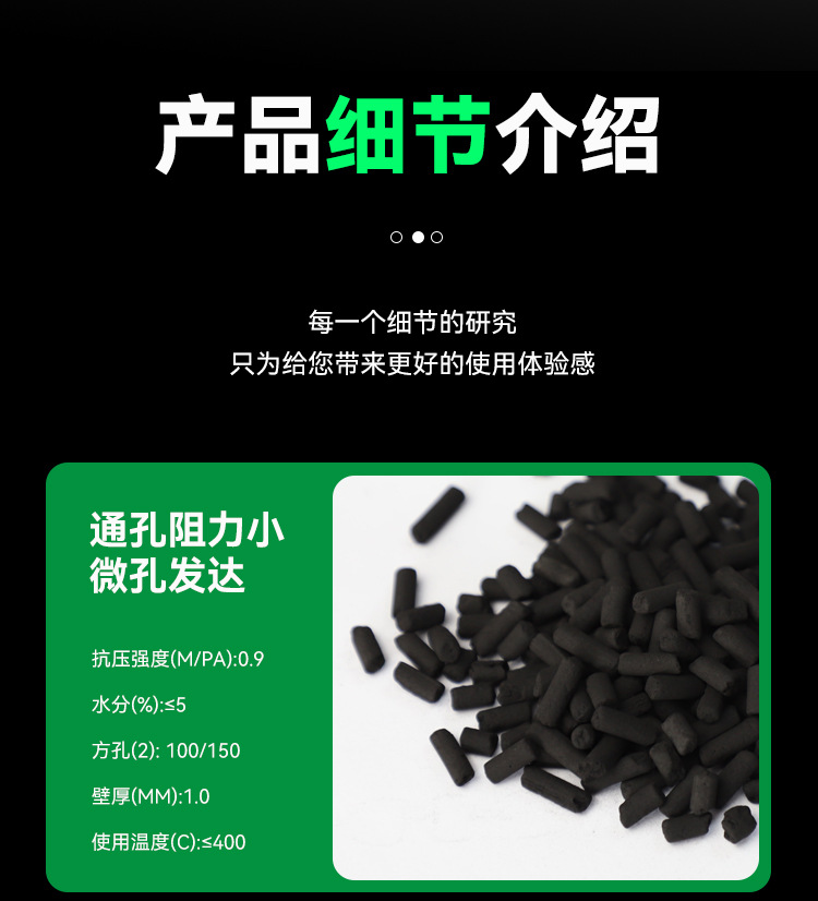 柱状活性炭-1_10