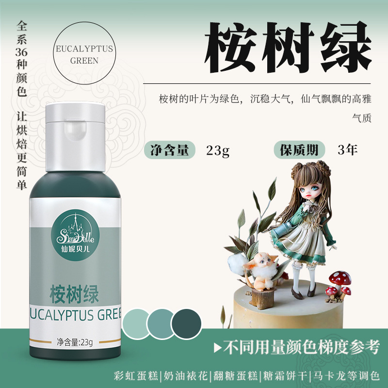 유칼립투스 그린