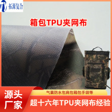 tpu箱包tpu夹网布军绿 600840d尼龙牛津布双面tpu夹网布复合布料