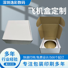 正方形日用包装盒飞机盒 快递特硬打包盒 长方形牛皮纸包装盒加工