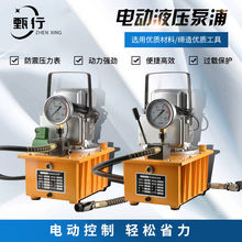 电动液压泵浦750瓦超高压油泵站 小型油压机电动液压机 电磁阀脚