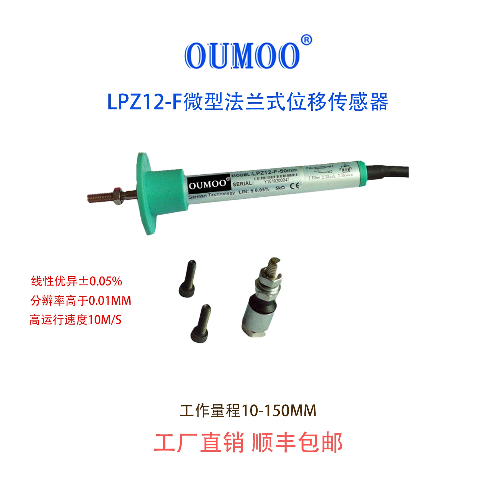 Высокоточный датчик перемещения LPZ12-F, электронная линейка фланцевого типа диаметром 12 мм, микромер для измерения перемещения с тяговым стержнем.