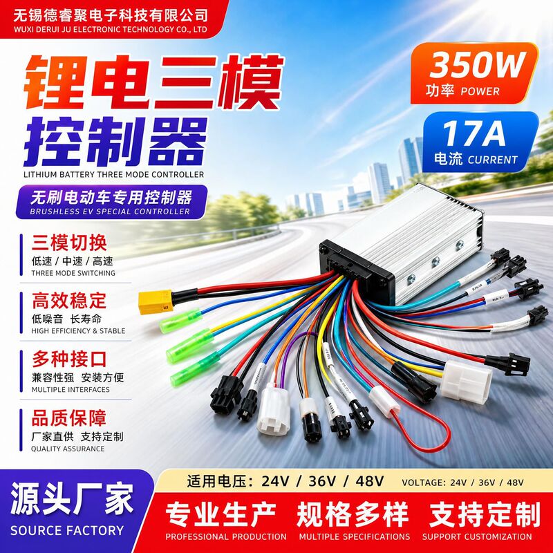 350 Brushless Motor Driver Electric Bicycle Controller Two-Wheel Battery Vehicle Speed Controller 350 Brushless Motor Driver Electric Bicycle Controller Two-Wheel Battery Vehicle Speed Controller