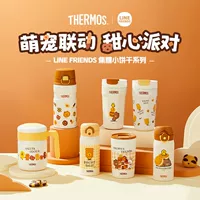 Термокружка (Thermos) серия «Biscuit» — портативная 350–520 мл, дизайн Line Friends