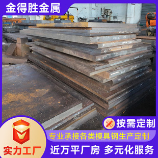 ����P20L�����zģ���S136H 718H 40cr䓰�ģ��䓰�����ģ��䓰�