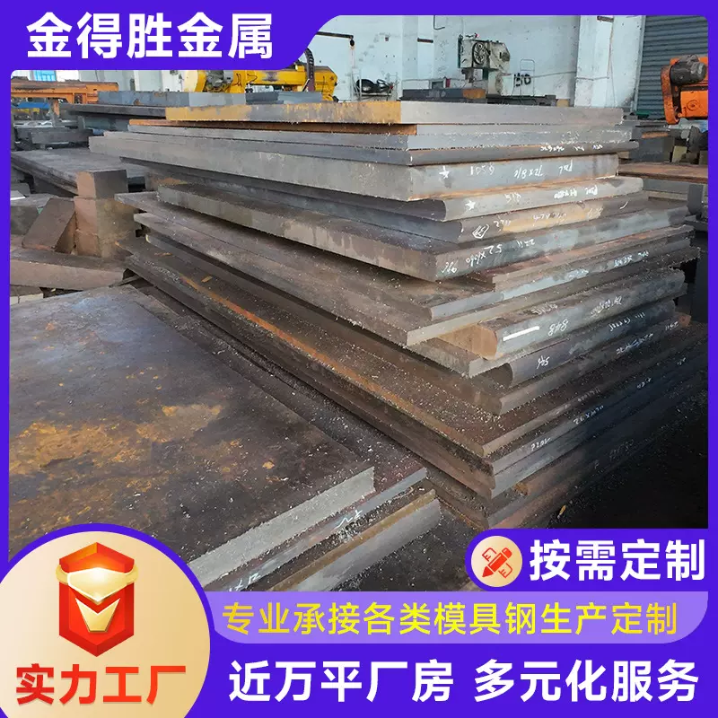 定制P20L板塑胶模具钢S136H 718H 40cr钢板模具钢板零切模具钢板