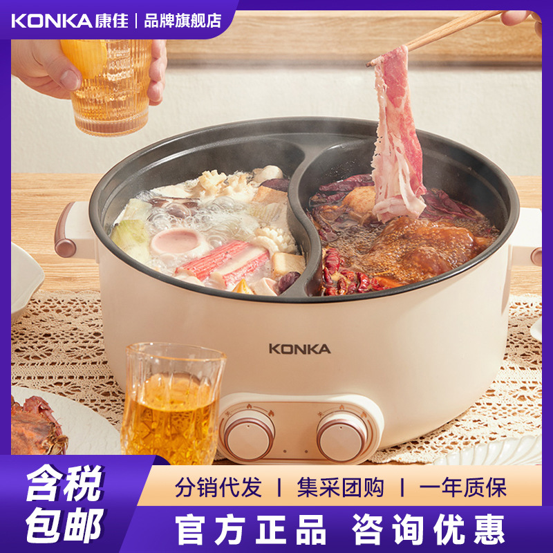 康佳电火锅家用必备多功能大火力电煮鸳鸯锅工厂现货定制批发
