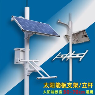 An's Bao solar monitoring pole outdoor column bracket solar panel outdoor hanging pole hoop mounting bracket