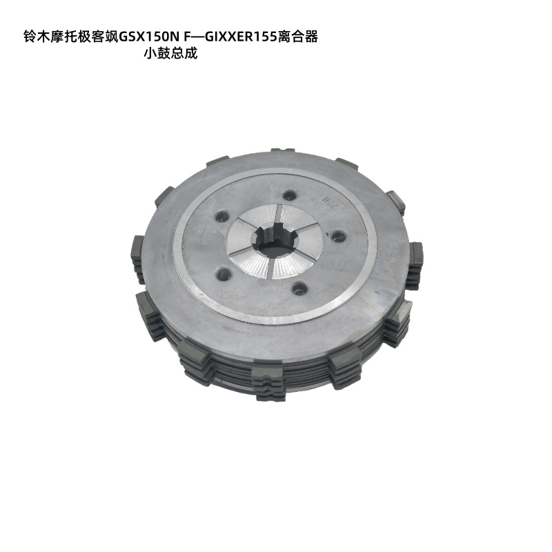 Suzuki Gixxer155 Motorcycle Clutch Drum Assembly Parts