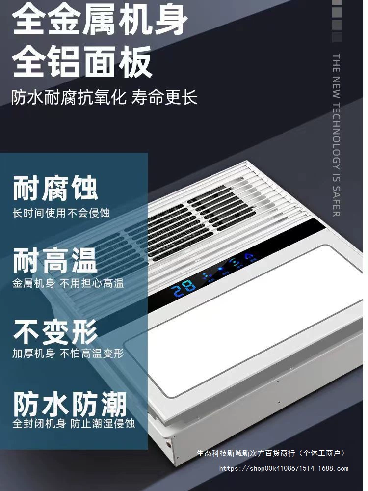 Квадратный тип, воздушный обогреватель для ванной комнаты, вытяжной вентилятор, освещение, универсальная машина, одиночный воздушный обогреватель для ванной комнаты 300300, многофункциональный обогреватель