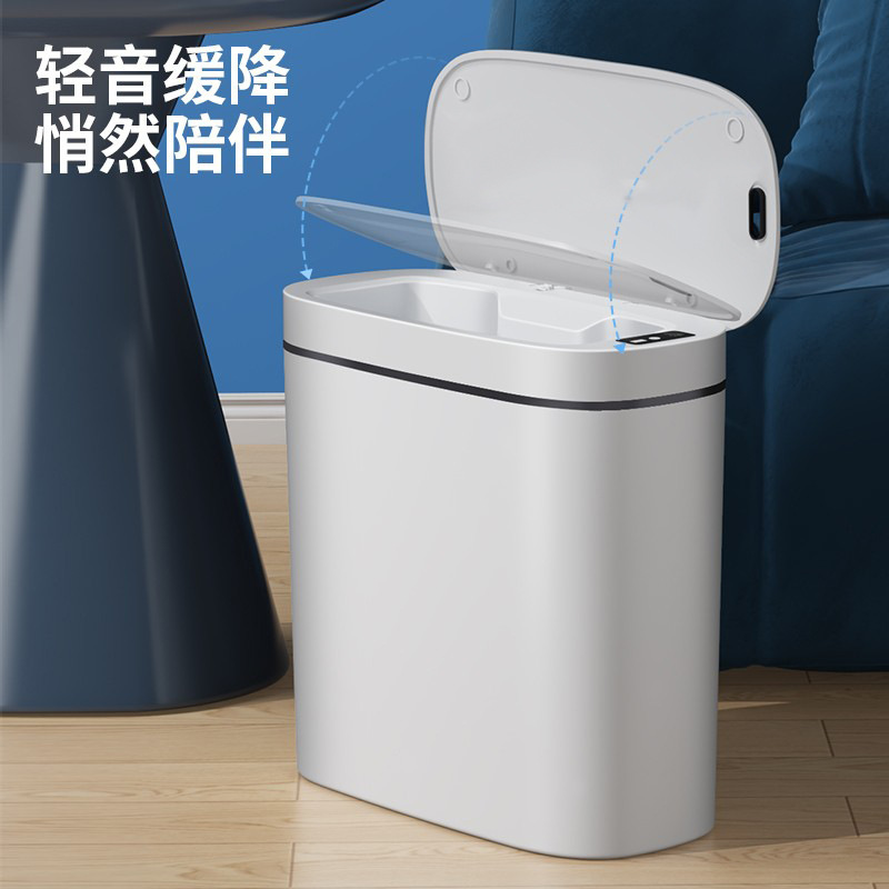 感应垃圾桶厨房卫生间夹缝智能垃圾桶家用自动感应式垃圾筒纸篓批|undefined