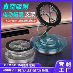跨境爆款汽车中控台车载手机支架吸盘式电动抽取真空磁吸手机支架