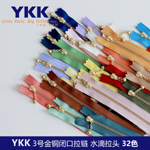 YKK3̖���~������朲�ˇ�ֹ�DIY�o��ˮ���^���^��Ʒ���32ɫ���x