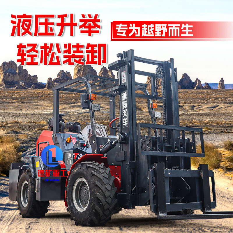 四驱5吨越野叉车 多功能柴油叉车起重堆高 一体式工地搬运装卸车
