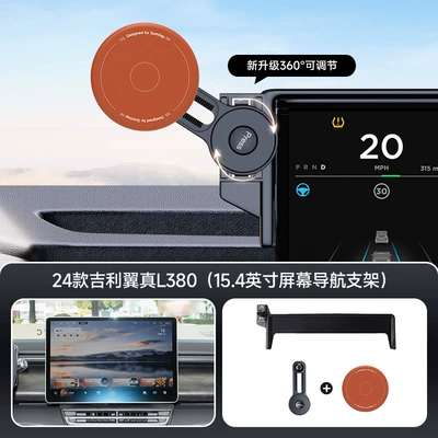 Car phone holder: Holder Suitable for Geely Card - orange-24-25-geely-wingzhen-l380-154inch-screen-navigation-bracket