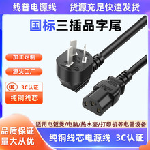 3C�J�C����Ʒ��β ���ȼ��~�Դ��IEC��X���AC��rohs�h�����~