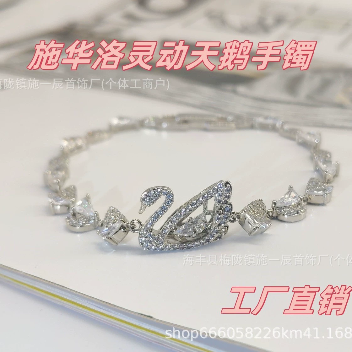 Сваровски, гибкий лебедь, браслет, цепь, инкрустирован diamonds, градиент