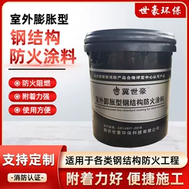 耐火防火材料;防火涂料;密封胶