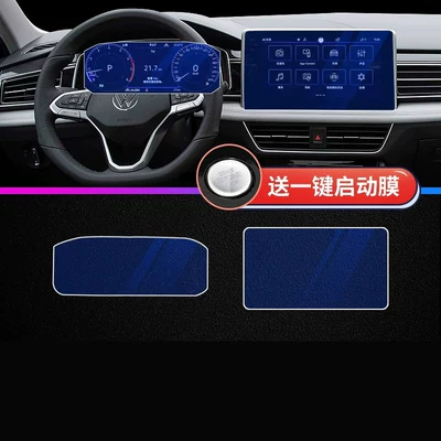 Car paint protective film tempered film, center console navigation - 23-26-sagitar-1025inch-instrument-panel-12inch-navigation-blue-light-eye-protection-flexible-tempered-glass-screen-protector-with-one-click-start-film-included-other