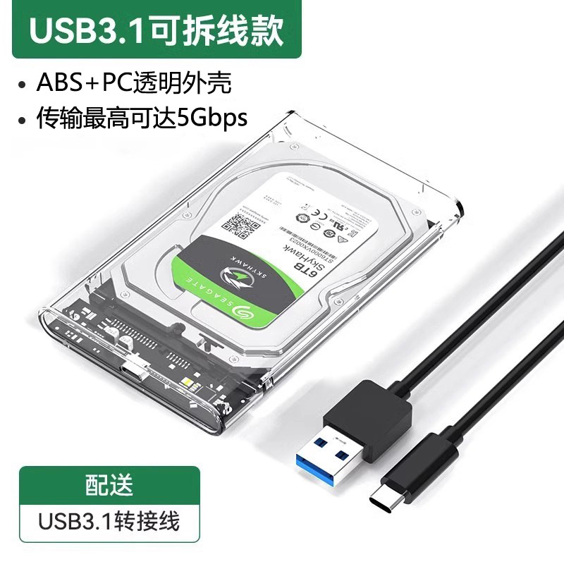 Portátil 2,5 SATA puerto serie USB3.1type-C interfaz transparente externo de Estado Sólido caja de disco duro móvil