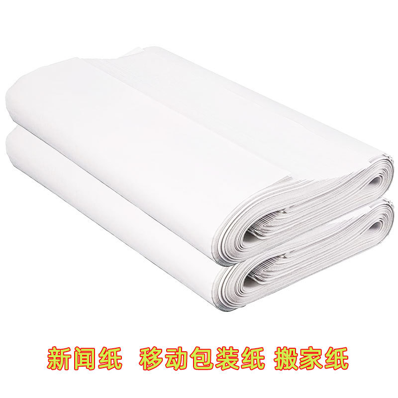 Mobile Moving Paper, Wrapping Paper, Filling Paper, Newsprint, Moving Paper, Item Protection, Blank Newspaper, Newspaper, Cross-Border Goods Mobile Moving Paper, Wrapping Paper, Filling Paper, Newsprint, Moving Paper, Item Protection, Blank Newspaper, Newspaper, Cross-Border Goods