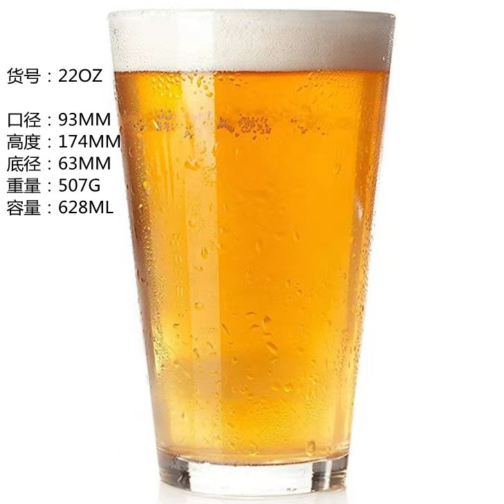 22oz(628ML)