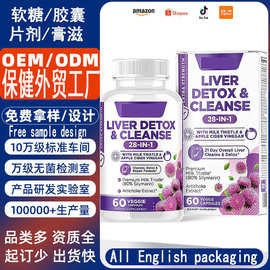 跨境亚马逊热销品liverdetox&cleanse肝脏胶囊膳食补充厂家代加工