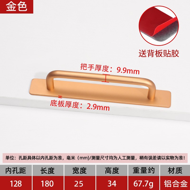 Ручка накладная Chengchanglong 003 без сверления золотая 180мм