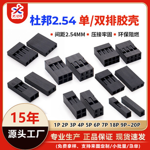 2.54mm���p�ŶŰ��z���Ű�^1/2/3/4/5/6/7/8P-20P���^�B����